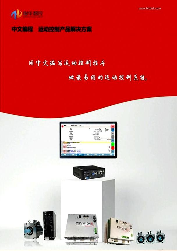 中文编程,快速入门运动控制器
