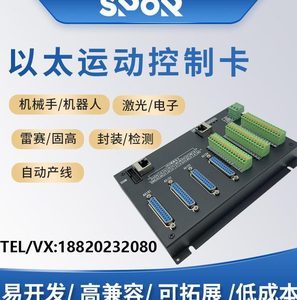 运动控制卡雷赛