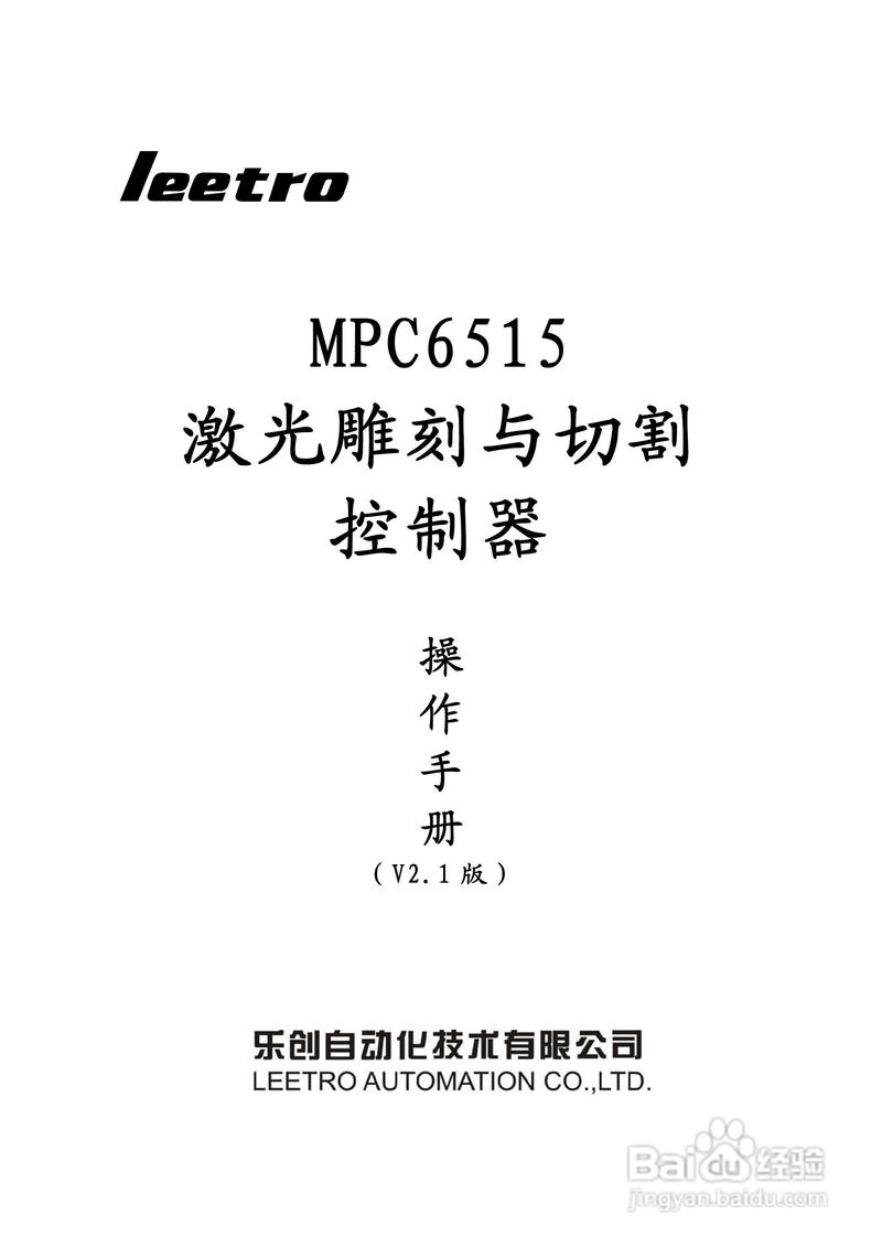 乐创运动控制器 智能装备的核心驱动引擎